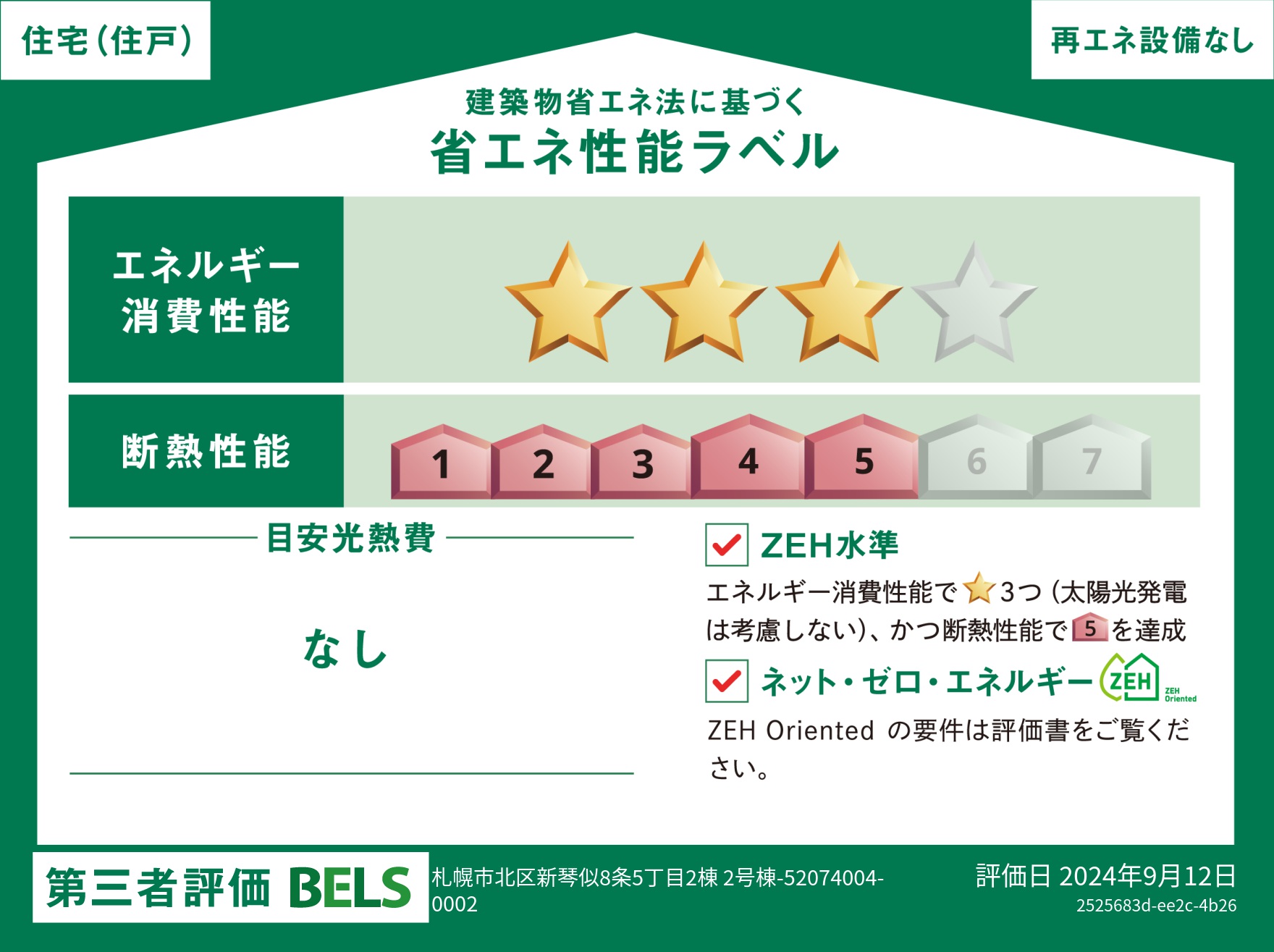 https://sapporo-fudousan-soudanjo.com
